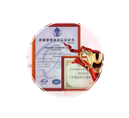 嚴(yán)苛的質(zhì)量管理流程，確保產(chǎn)品高品質(zhì)